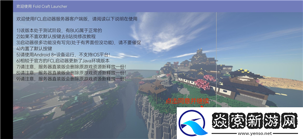 我的世界整合启动器使用教程/我的世界启动器怎么使用