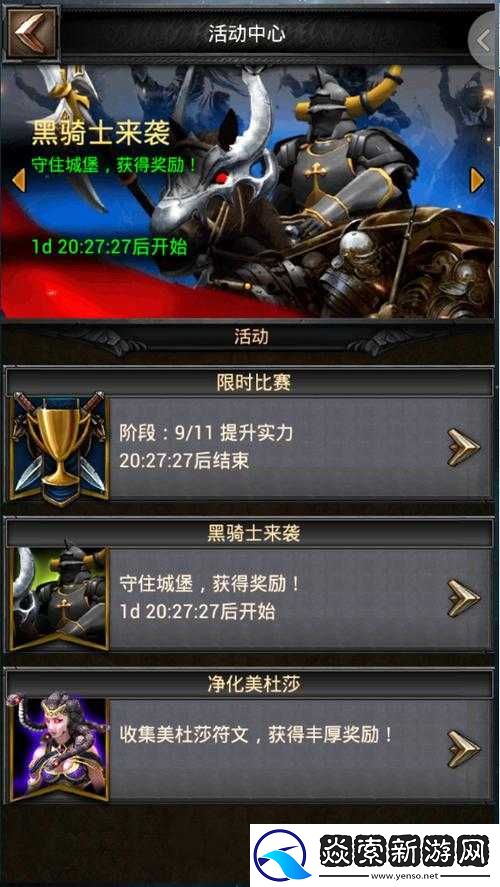 列王纷争限时活动