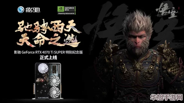 解锁黑神话悟空