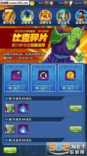 七龙珠电光炸裂ZERO