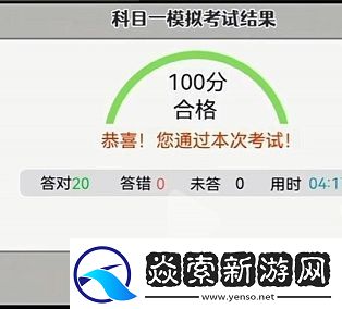 打工人模拟器怎么考驾照