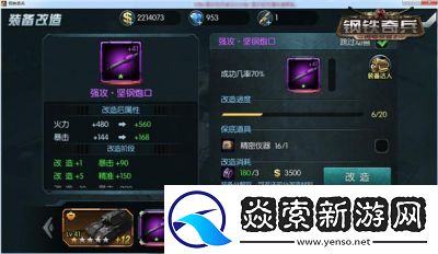 突袭2全秘籍一览及使用方法