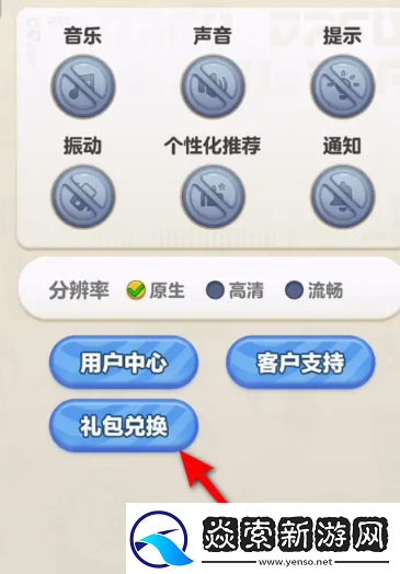 蛋仔滑滑礼包码有哪些