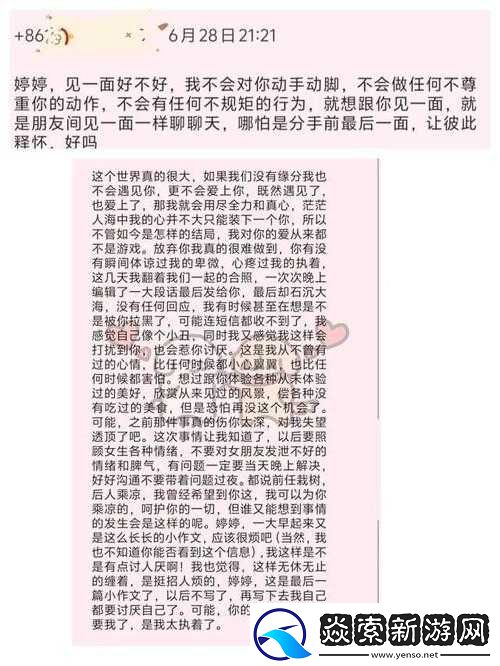 刚和男友发生关系后就想分手