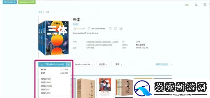 zliabary图书馆官网入口镜像地址