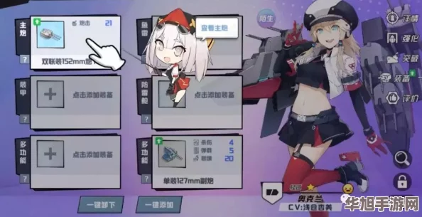 苍蓝誓约新手指南