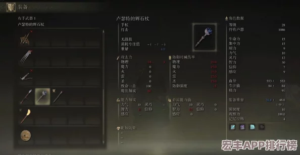 探索艾尔登法环