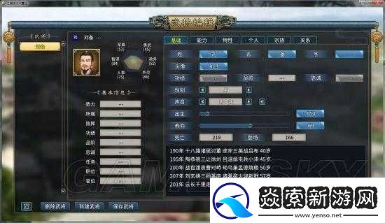 汉末霸业自建武将攻略