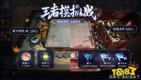 王者荣耀模拟战