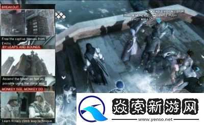 刺客信条2图文攻略游民