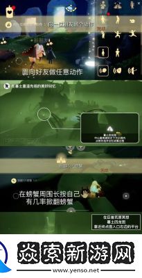 5月11日光遇任务攻略