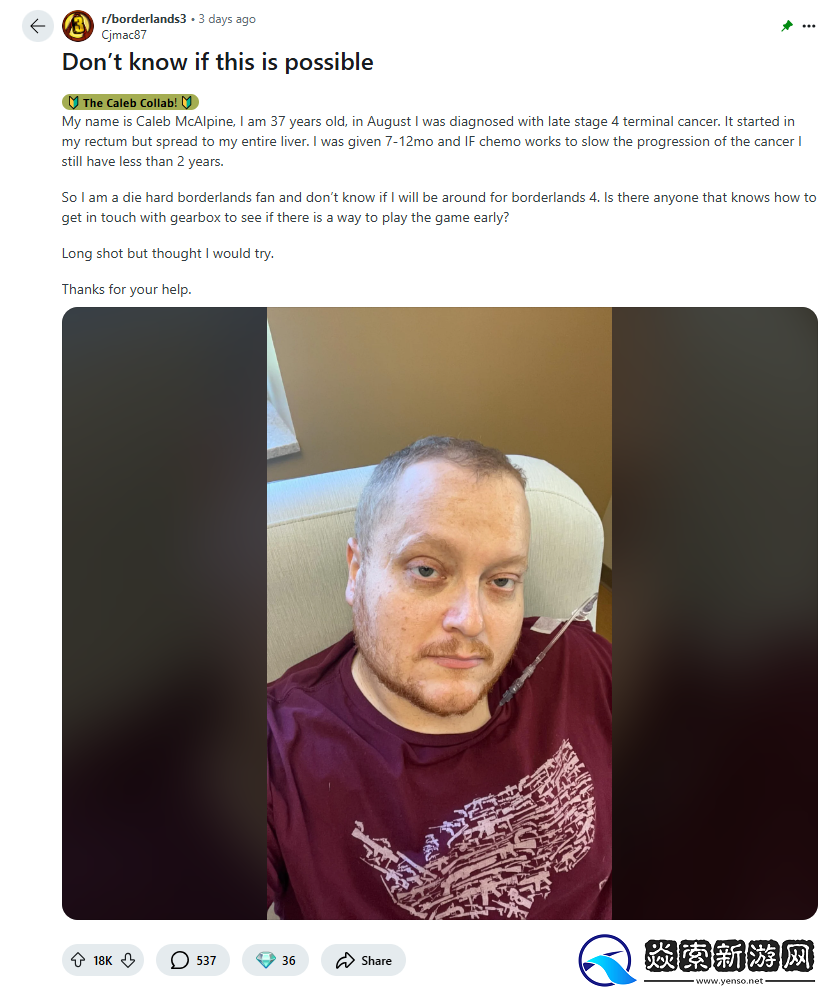 癌症晚期无主之地粉丝实现愿望