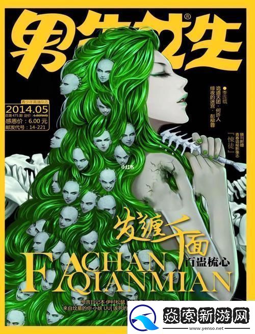 男声女声金版TXT