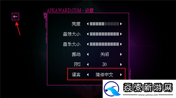 光明旅者怎么设置中文/光明旅者新手教程