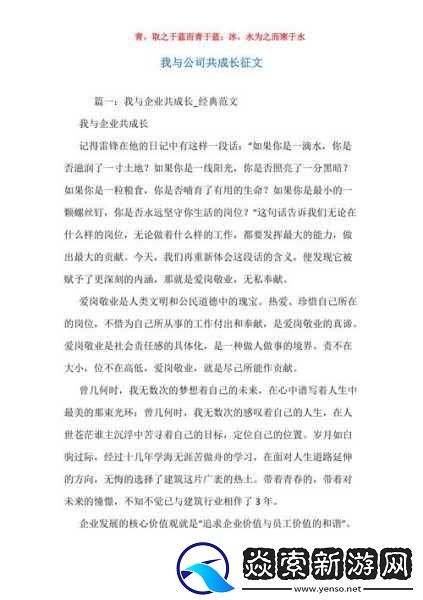 早就想在公司要了你