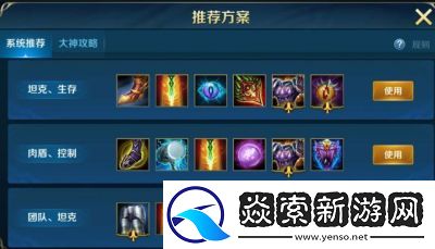 英魂之刃手游坦克角色之生命靴详细属性解析