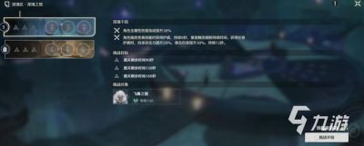 鸣潮逆境深塔的开启方法