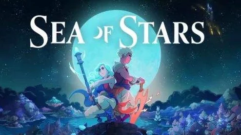 探索星之海的奥秘