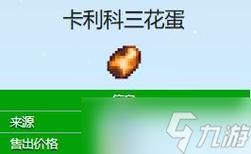 如何获得星露谷物语中的羊肚菌