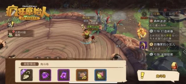 掌握疯狂原始人预言家精髓