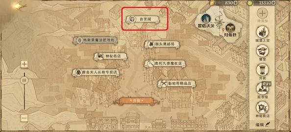 诡秘小镇重启版第一章