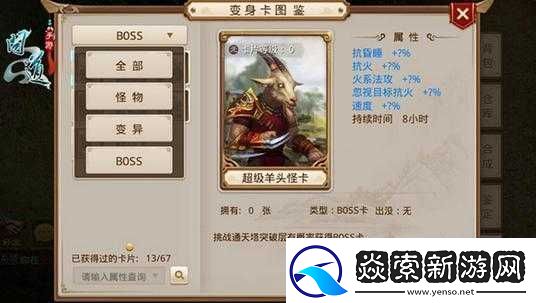 问道捉迷藏玩法与活动技巧全解析