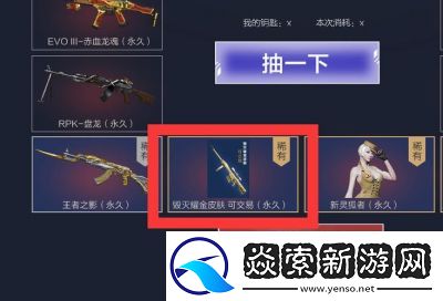 毁灭耀金皮肤的价格是多少