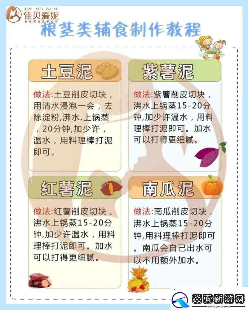 江湖秘传土豆泥独家食谱配方及制作分享