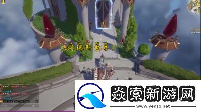 塔瑞斯世界迷雾森林全收集探索攻略