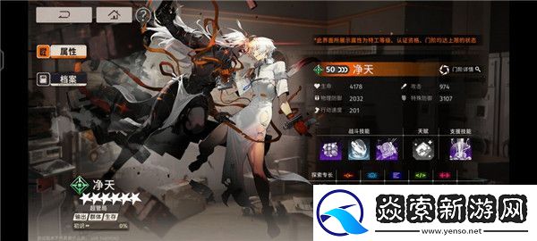 新月同行六星角色攻略/新月同行六星角色解析