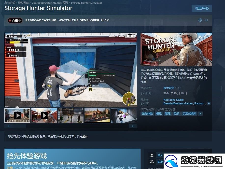 仓储猎手模拟游戏游玩平台介绍