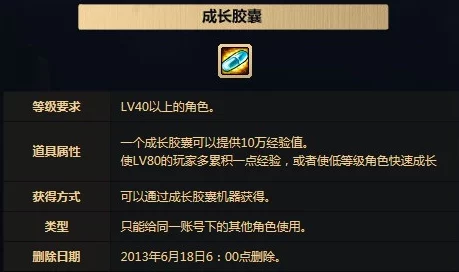 地下城与勇士成长胶囊全面对比