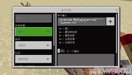 我的世界游戏选区变化指令码详解