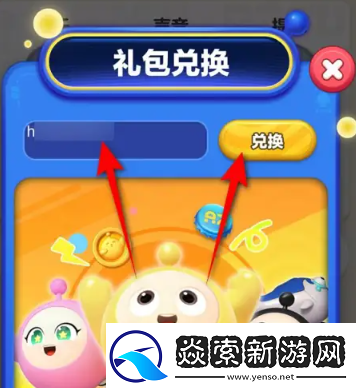 蛋仔滑滑礼包码有哪些