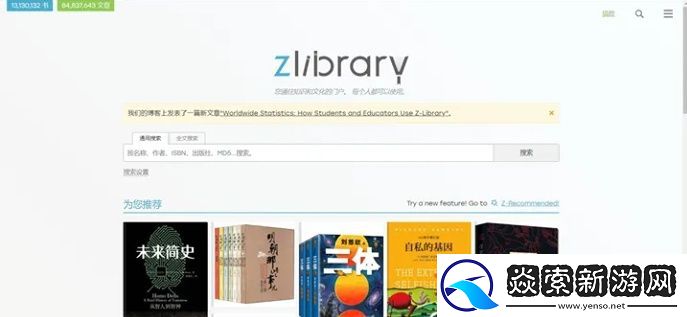 zliabary图书馆官网入口镜像地址