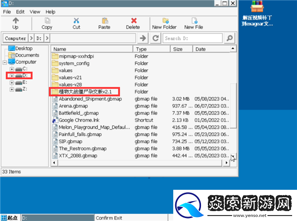 植物大战僵尸杂交版无限阳光怎么使用