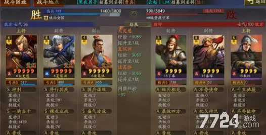 【策略新篇】三国志战略版