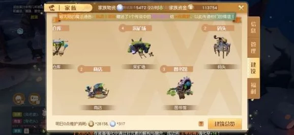 梦想新大陆全面探索