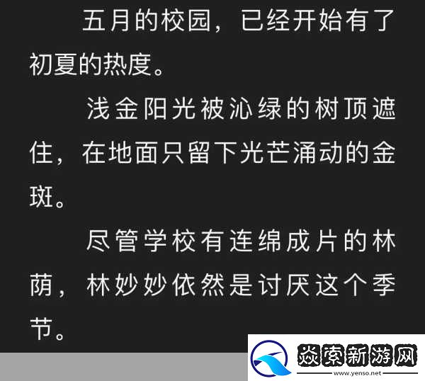 蜜汁樱桃林妙妙最后和谁在一起了解析