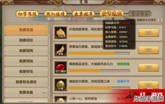 原始人英雄荣耀进阶