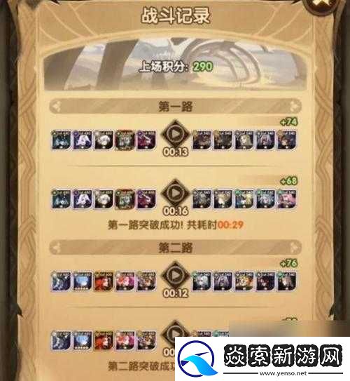 剑与远征演武试炼全攻略