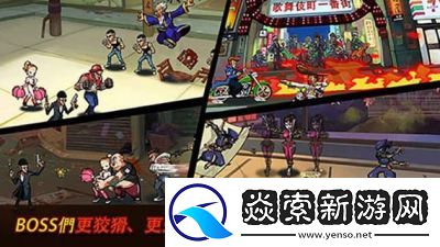 暴力街区2手游装备搭配指南