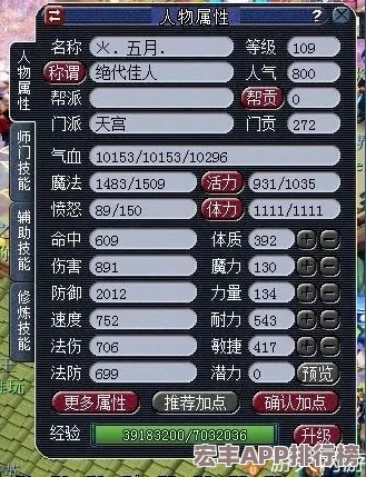 梦幻西游109级天地战场