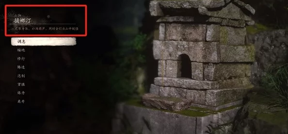 探寻黑神话悟空秘境