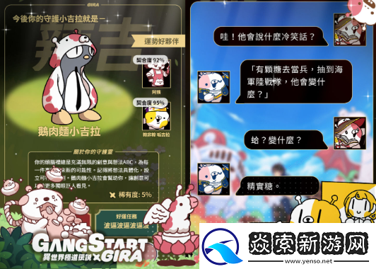 极道传说GIRA跨界联动联合多家品牌打造专属游戏角色~