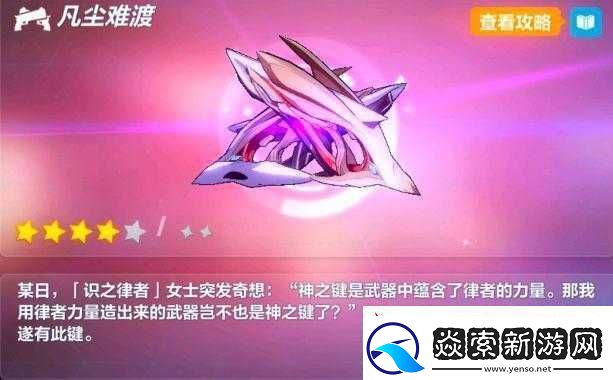 探索神秘属性之争