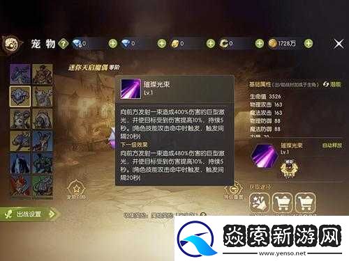 龙之谷2手游宠物选择