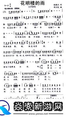 探索花雨旋律大厅中隐藏的乐谱获取方法