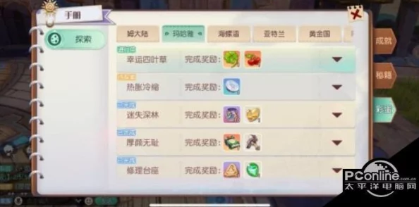 梦想新大陆全面探索