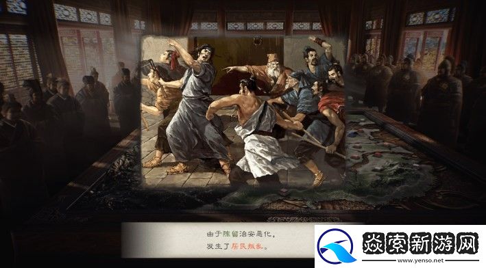 三国志8重制版居民叛乱有什么后果